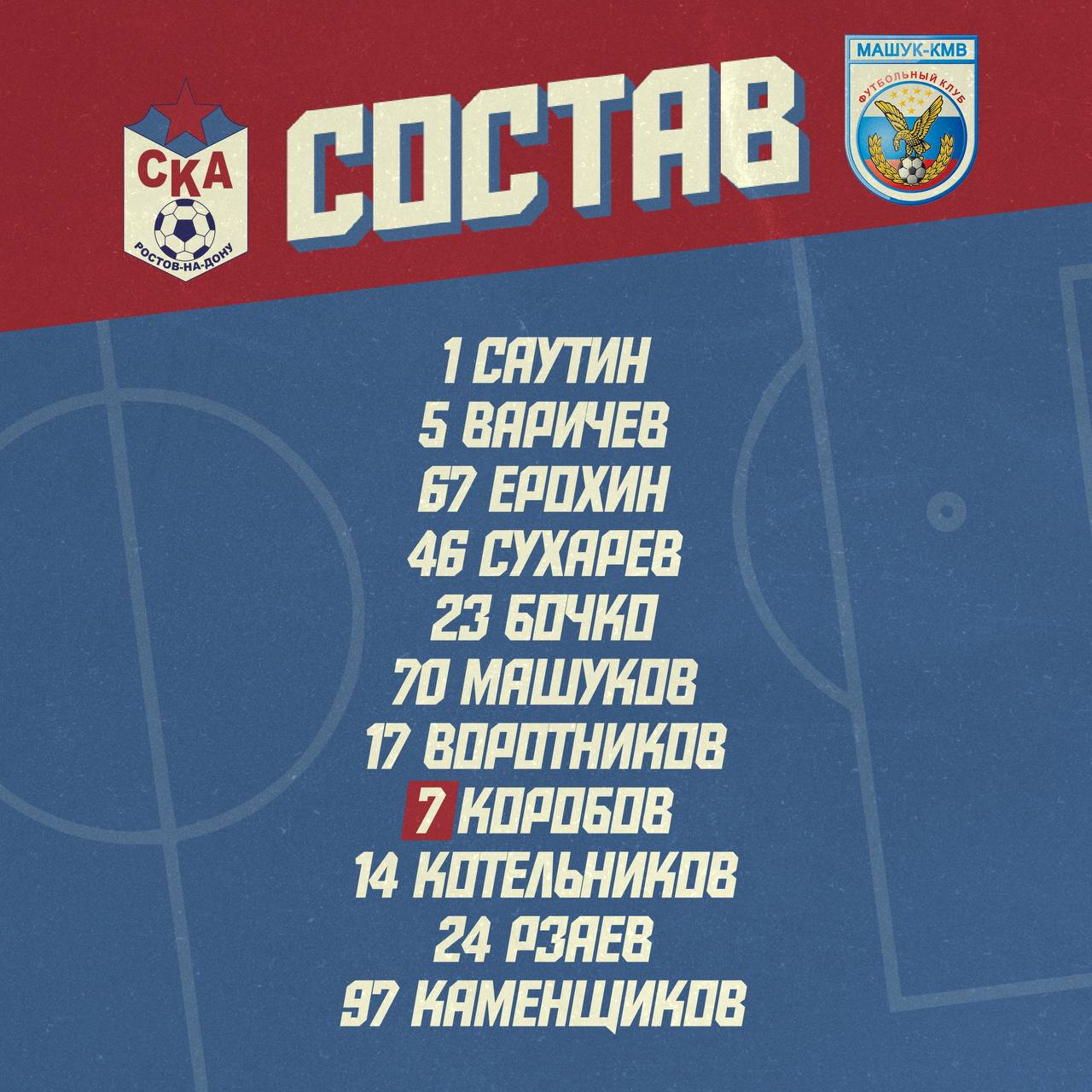 День матча картинка
